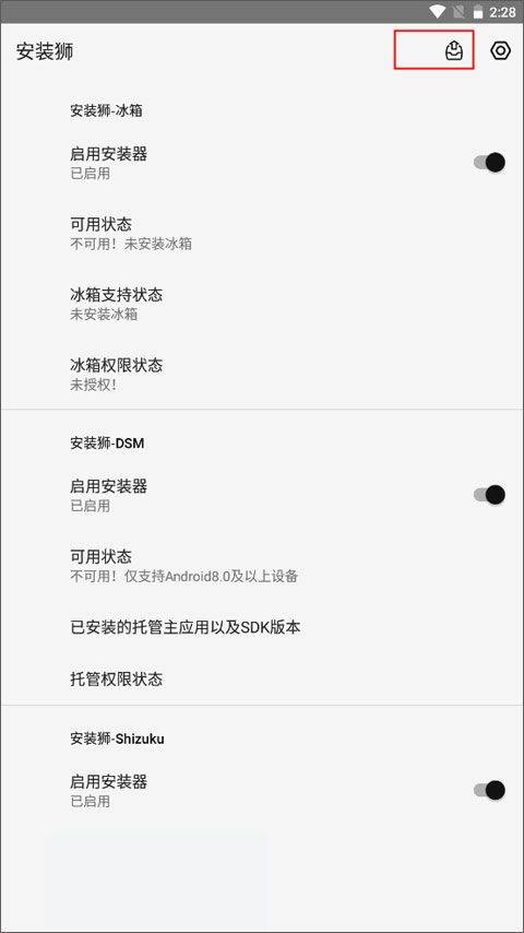 安装狮app(Install Lion) v3.7.5安卓版