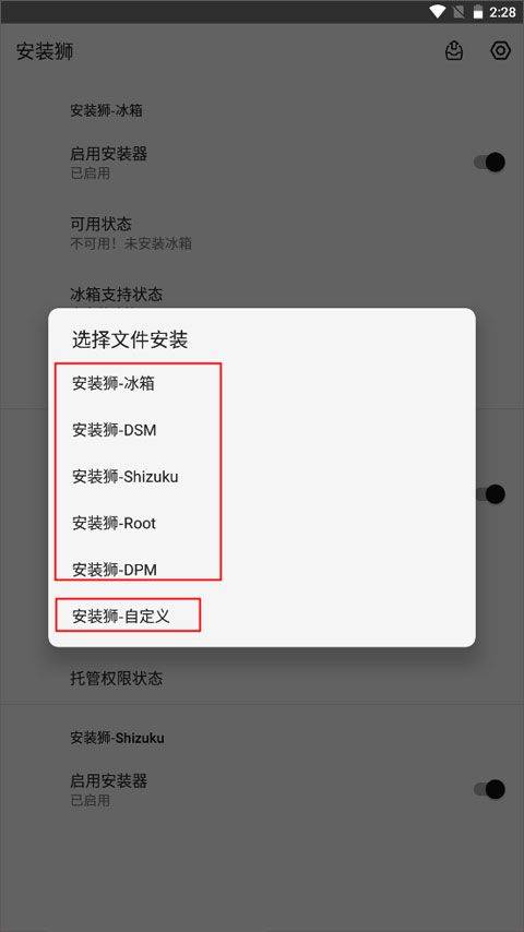 安装狮app(Install Lion) v3.7.5安卓版
