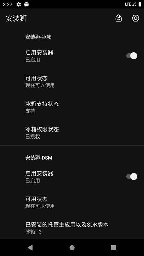 安装狮app(Install Lion) v3.7.5安卓版