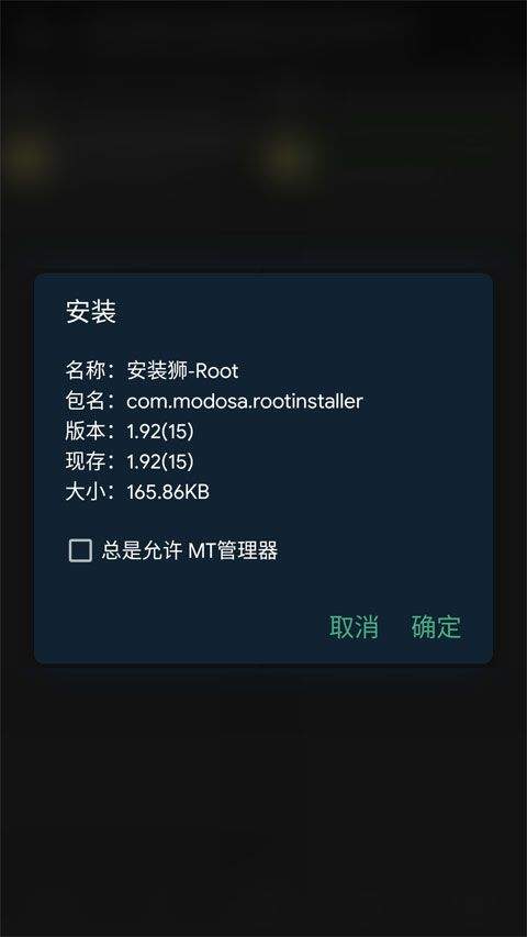 安装狮app(Install Lion) v3.7.5安卓版