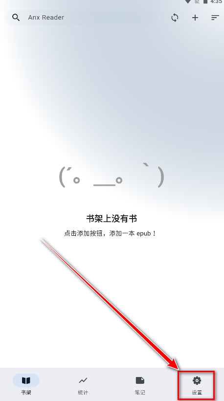 安读app官方版(Anx Reader) 安读app官方版(Anx Reader)