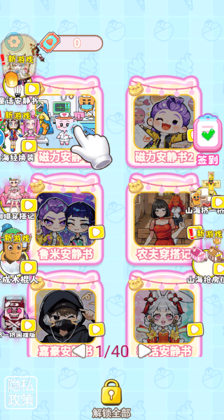 安静书女孩世界游戏 v1.0 安卓版 安静书女孩世界游戏 v1.0 安卓版