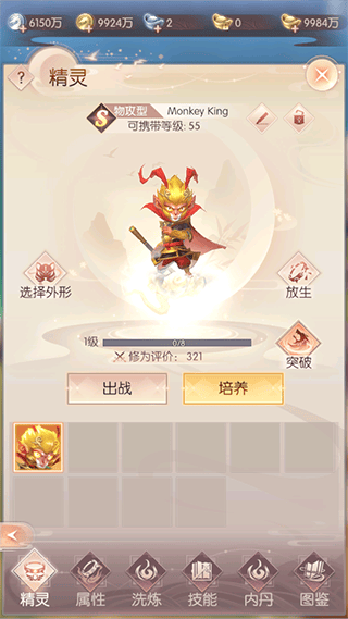 完美世界诸神之战体验服 v1.51.0安卓版