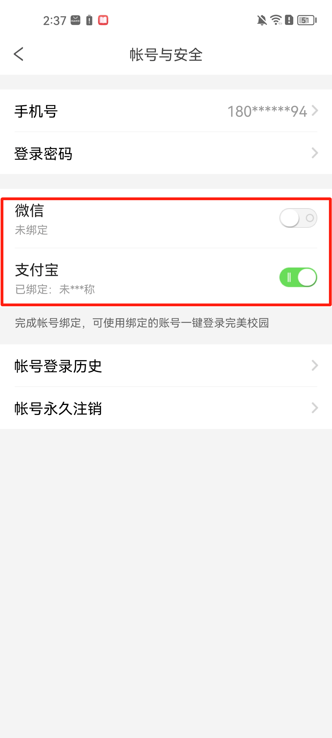 完美校园app最新版 v5.8.27官方版