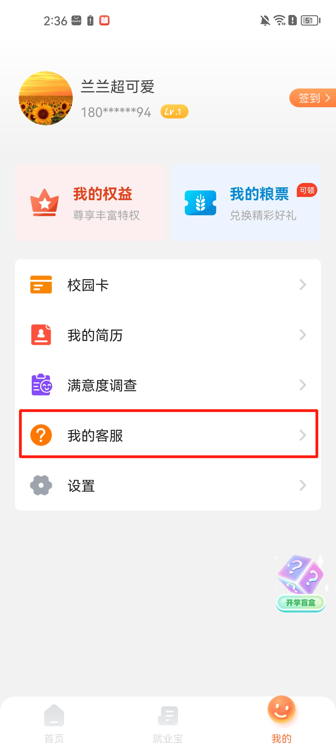 完美校园app最新版 v5.8.27官方版