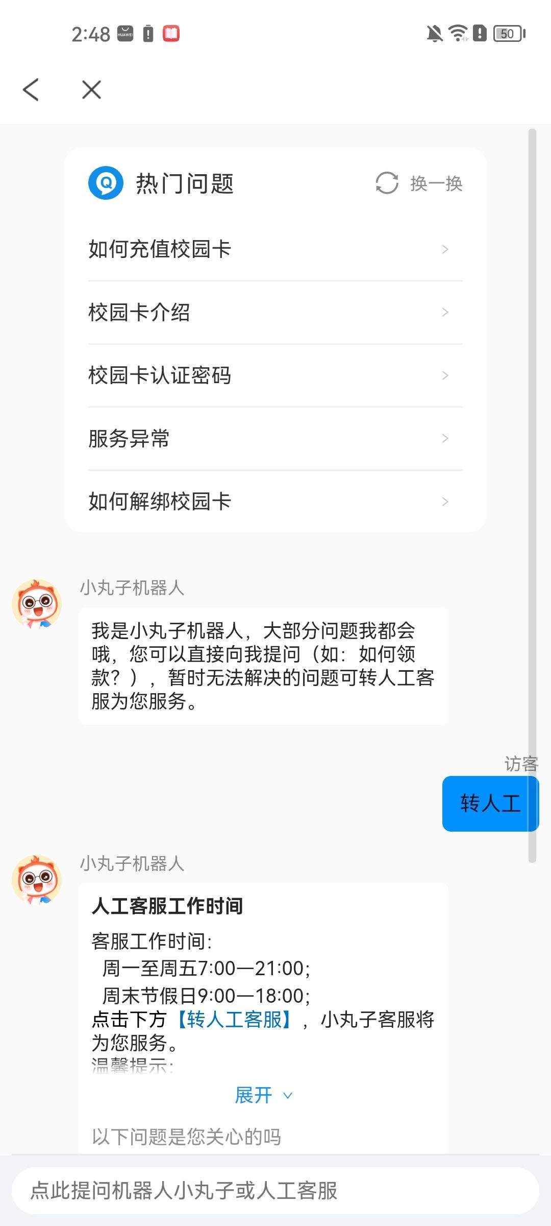 完美校园app最新版 v5.8.27官方版