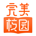 完美校园app最新版 v5.8.27官方版