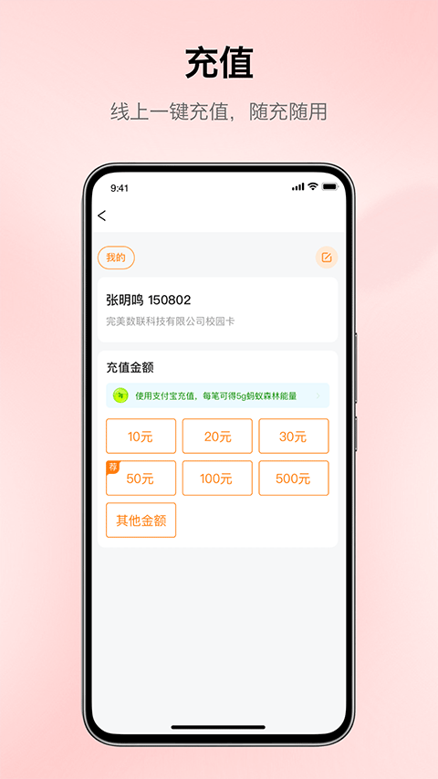 完美校园app最新版 v5.8.27官方版