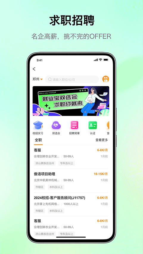 完美校园app最新版 v5.8.27官方版