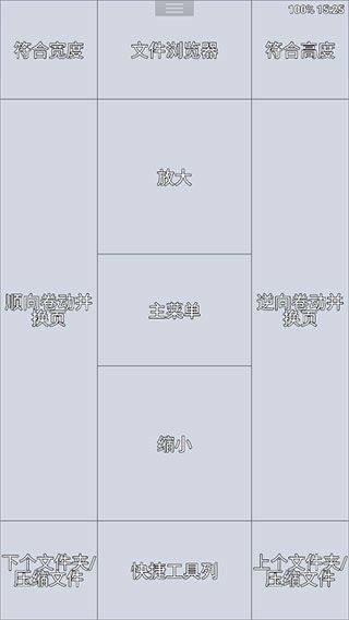 完美漫画perfect viewer v5.0.4.5安卓版