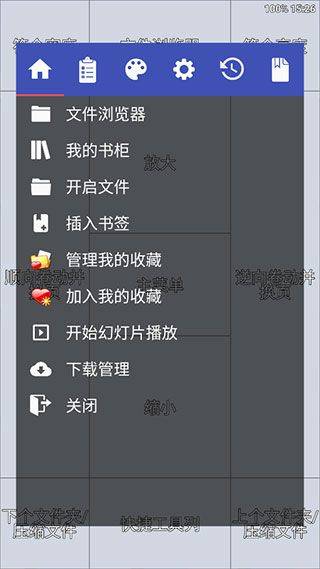 完美漫画perfect viewer v5.0.4.5安卓版