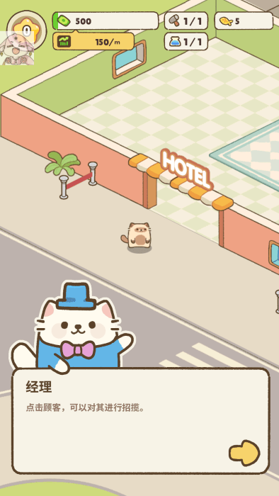 完美猫咪旅馆游戏(My Purrfect Cat Hotel安装器) v2.6.5 安卓版 完美猫咪旅馆游戏(My Purrfect Cat Hotel安装器) v2.6.5 安卓版