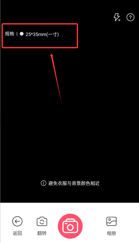 完美证件照制作app v1.0.1 手机版 完美证件照制作app v1.0.1 手机版