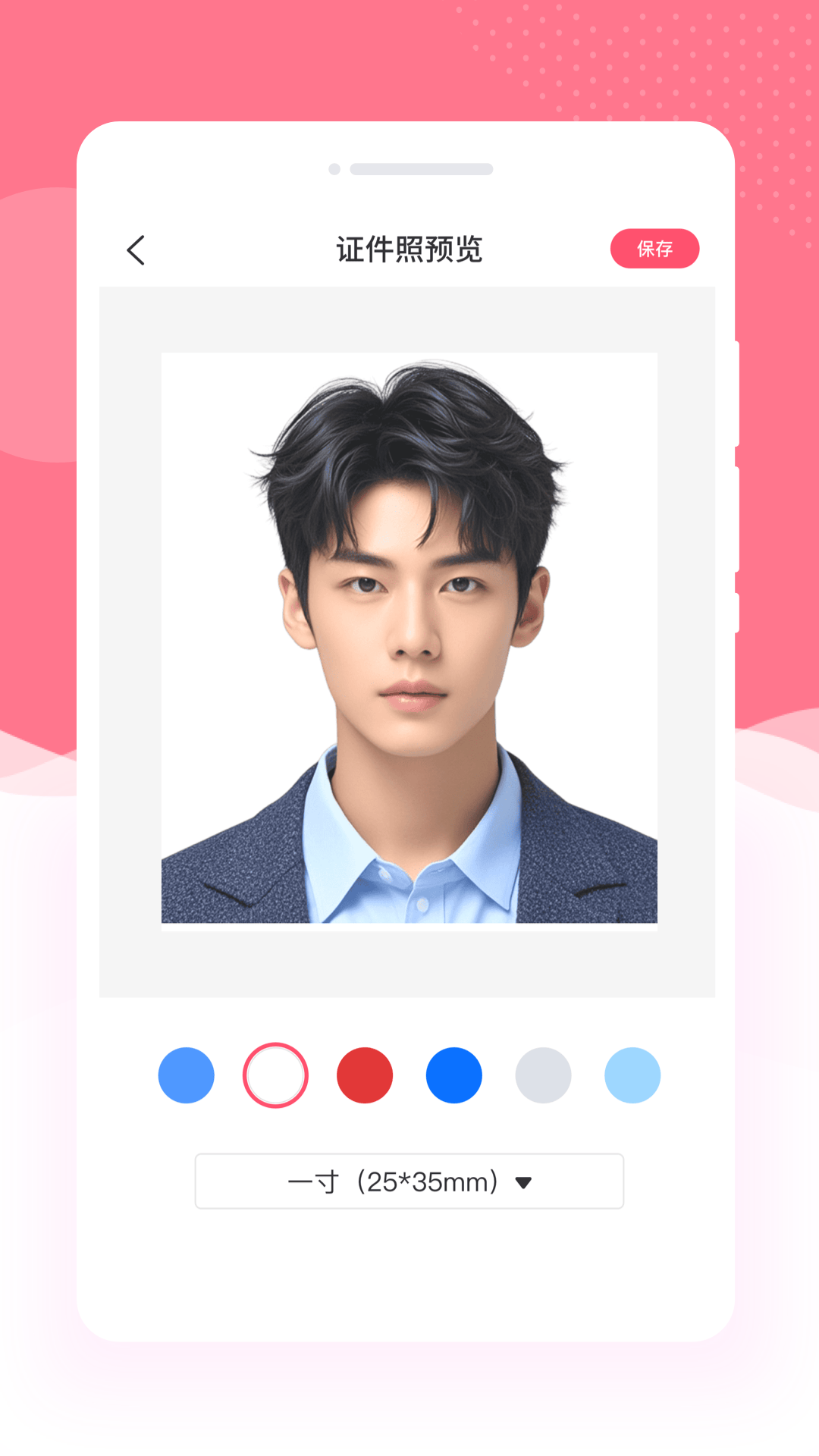 完美证件照制作app v1.0.1 手机版
