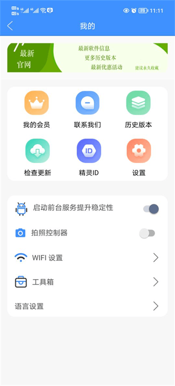 定位精灵app下载 定位精灵app下载