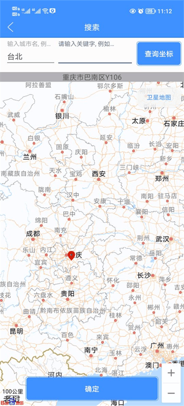 定位精灵app下载 定位精灵app下载