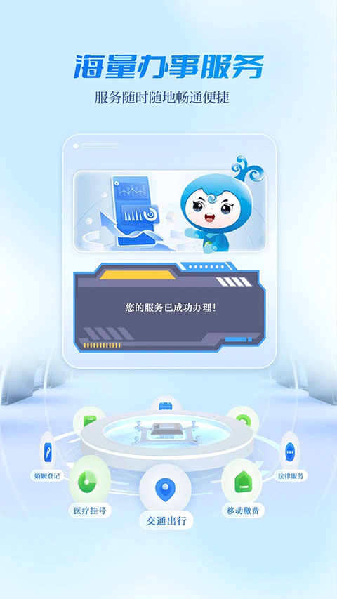 宜人宜宾app v3.0.1安卓版