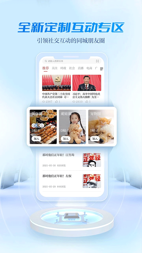 宜人宜宾app v3.0.1安卓版