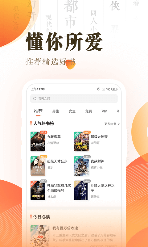 宜搜小说快读版 v3.16.10安卓版