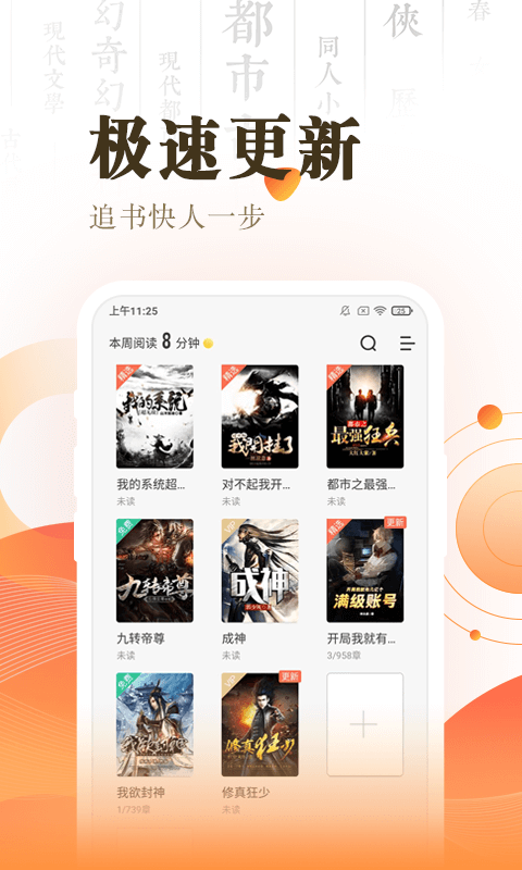 宜搜小说快读版 v3.16.10安卓版