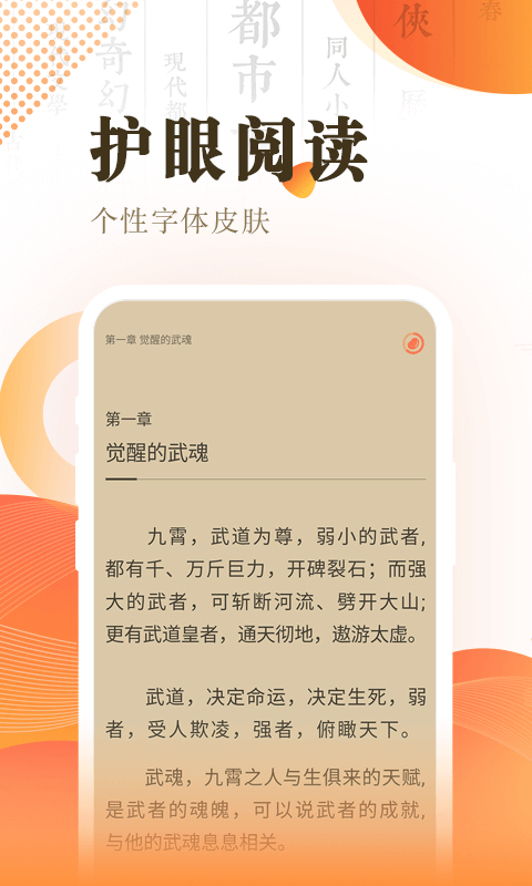 宜搜小说快读版 v3.16.10安卓版