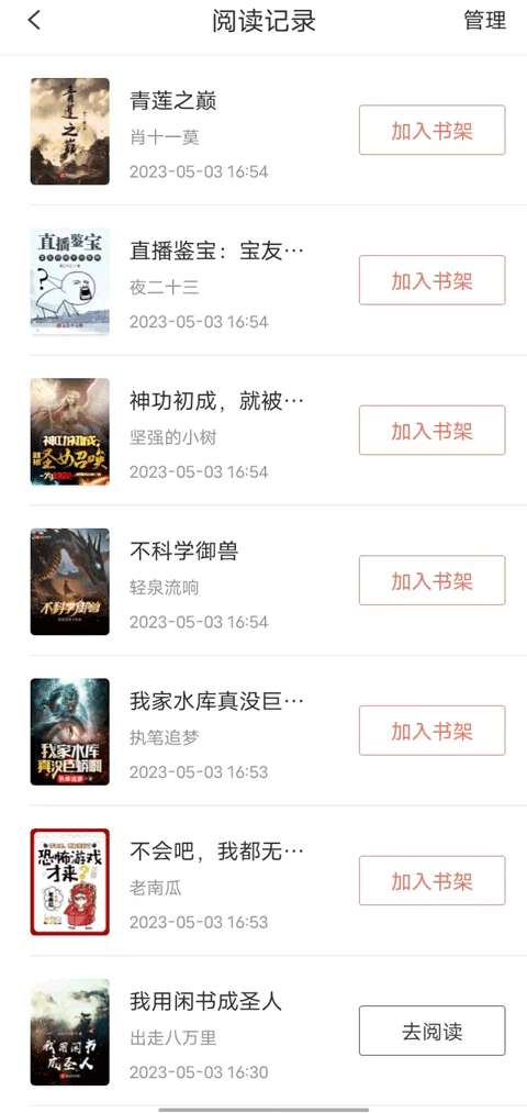 宜搜小说最新版 v6.0.5安卓版