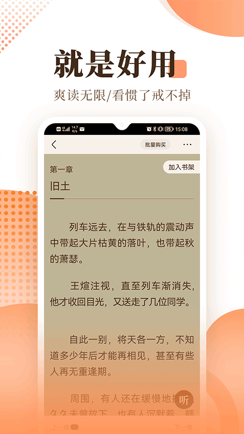 宜搜小说最新版 v6.0.5安卓版