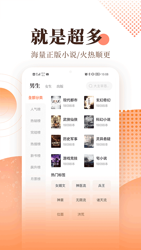 宜搜小说最新版 v6.0.5安卓版