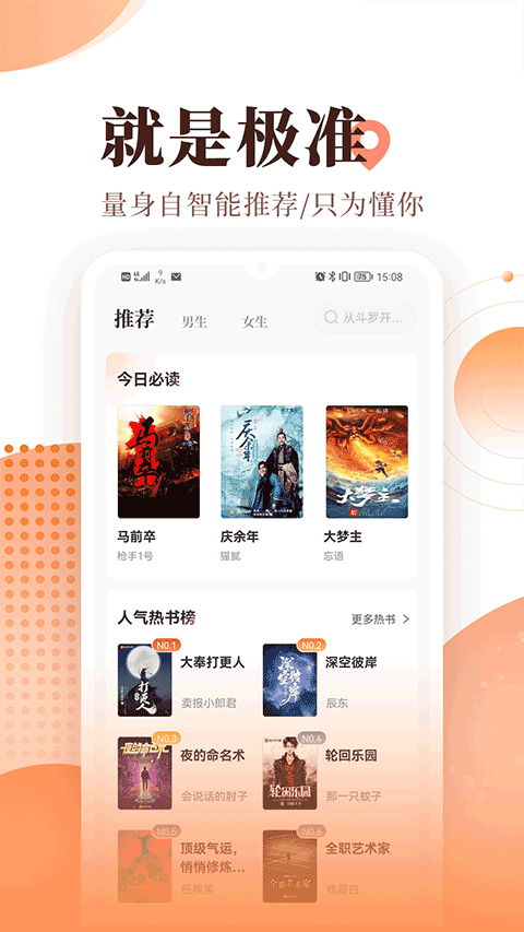 宜搜小说最新版 v6.0.5安卓版