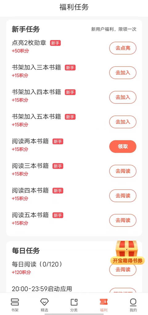 宜搜小说最新版 v6.0.6安卓版