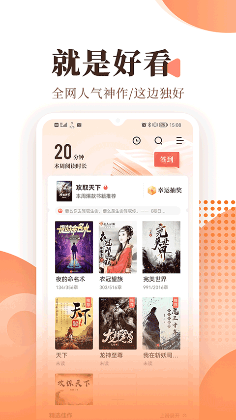 宜搜小说最新版 v6.0.6安卓版