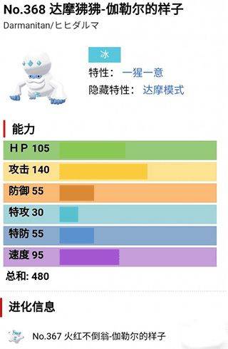 宝可梦剑盾手机版 v2020.11.25.11安卓版