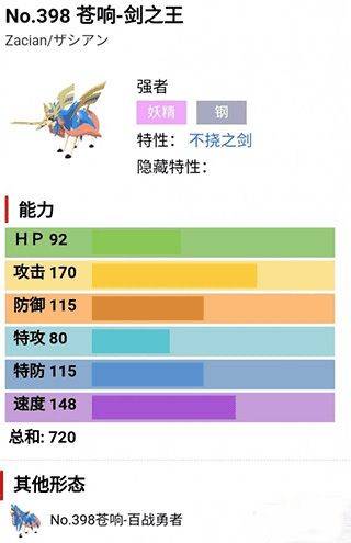 宝可梦剑盾手机版 v2020.11.25.11安卓版