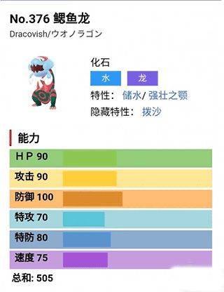 宝可梦剑盾手机版 v2020.11.25.11安卓版