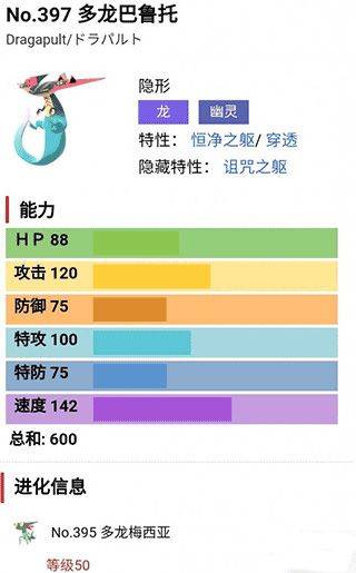 宝可梦剑盾手机版 v2020.11.25.11安卓版