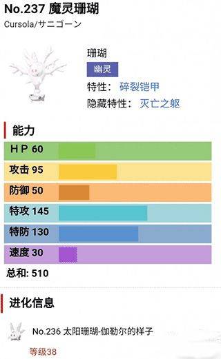 宝可梦剑盾手机版 v2020.11.25.11安卓版