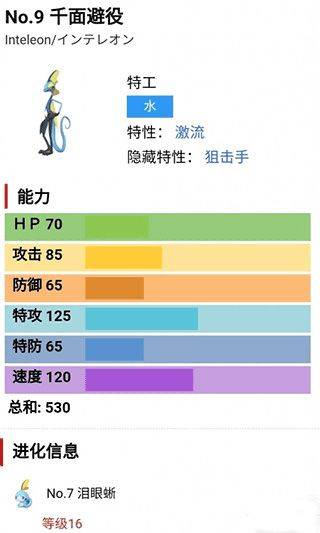 宝可梦剑盾手机版 v2020.11.25.11安卓版
