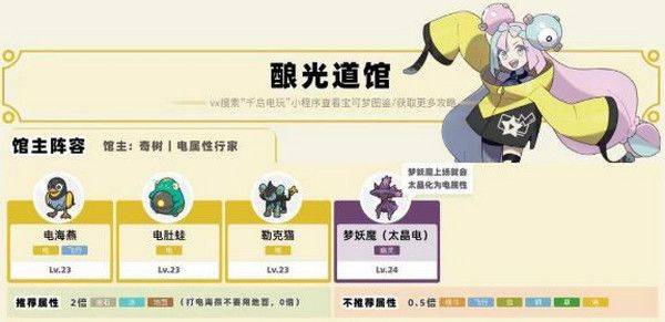 宝可梦朱紫官方正版 v1.0.188安卓版