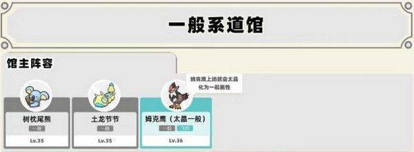 宝可梦朱紫官方正版 v1.0.188安卓版