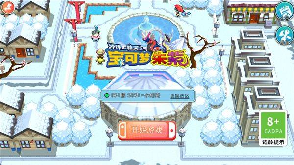 宝可梦朱紫官方正版 v1.0.188安卓版