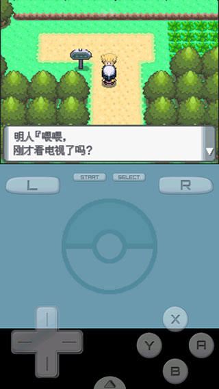 宝可梦珍珠钻石复刻(口袋妖怪 珍珠)v3.0 手机版 宝可梦珍珠钻石复刻(口袋妖怪 珍珠)v3.0 手机版