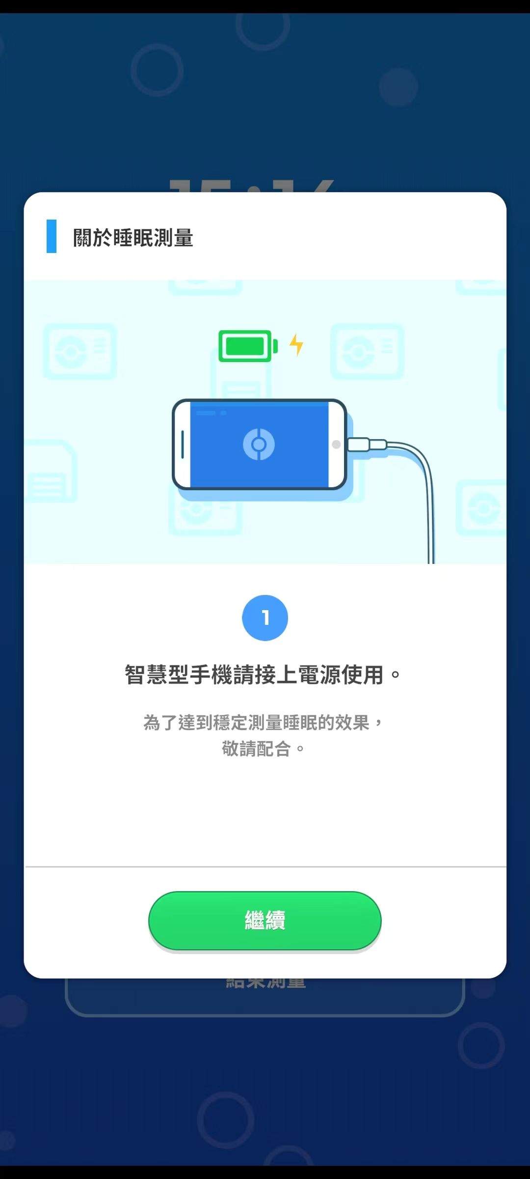 宝可梦睡眠游戏最新版 v3.4.0安卓版