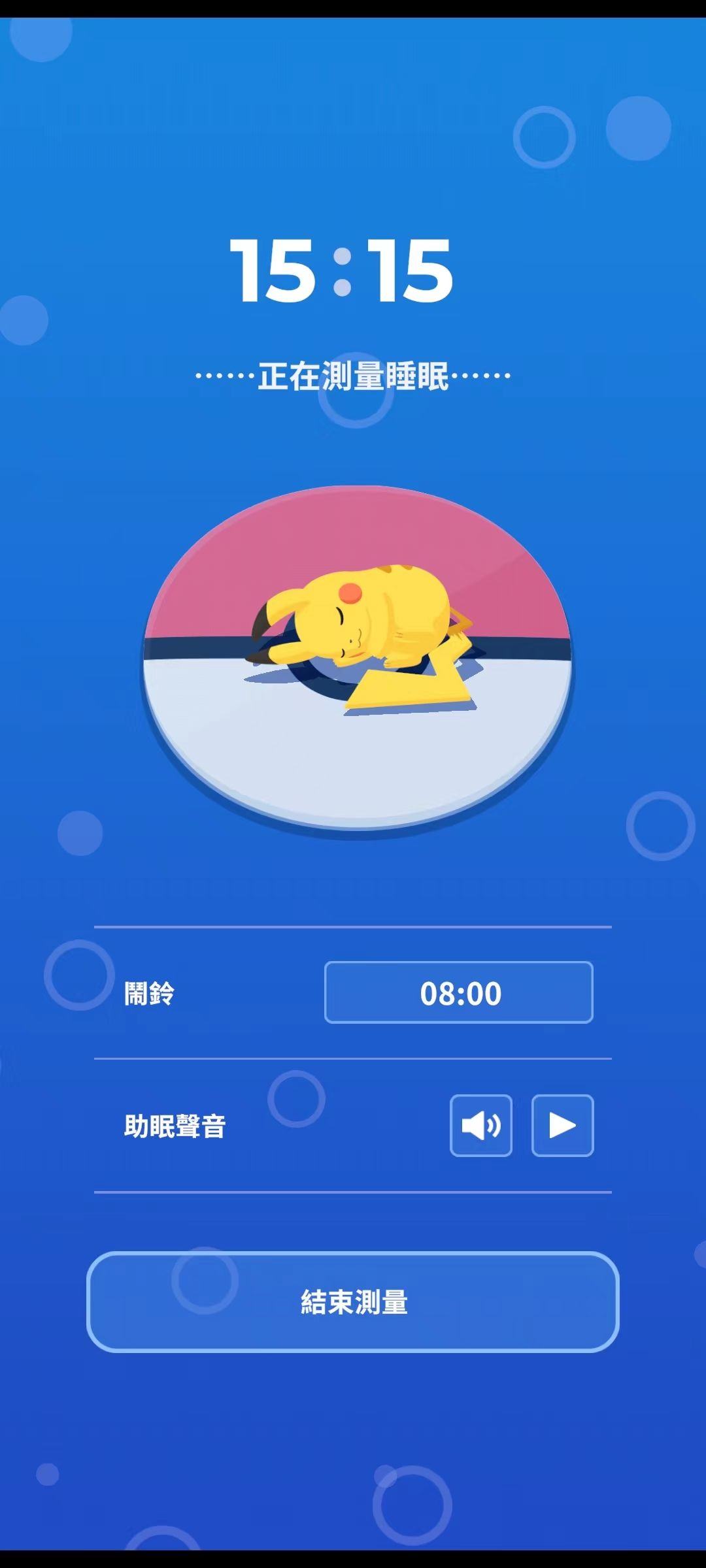 宝可梦睡眠游戏最新版 v3.4.0安卓版