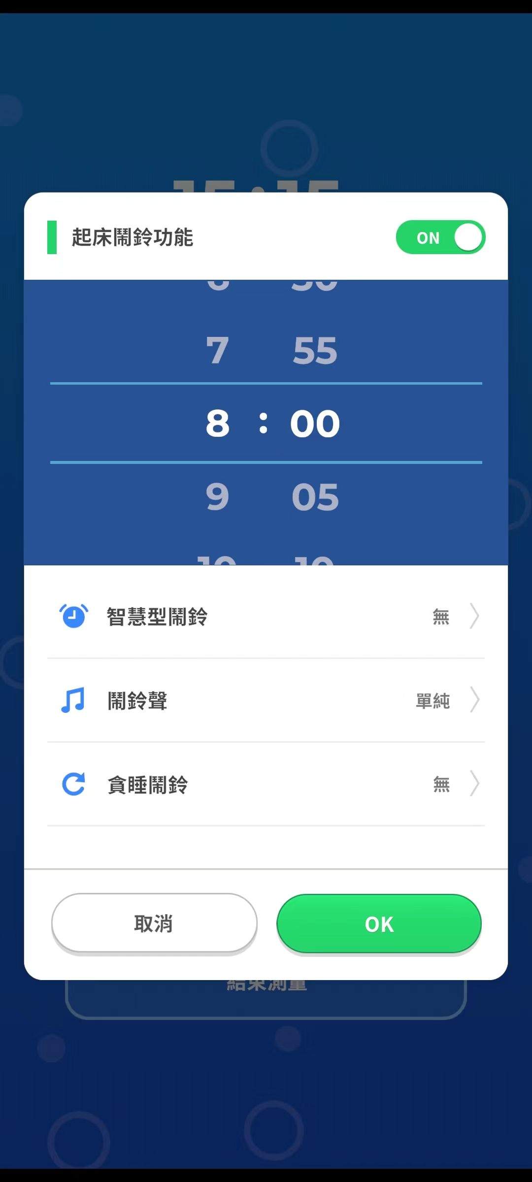 宝可梦睡眠游戏最新版 v3.4.0安卓版