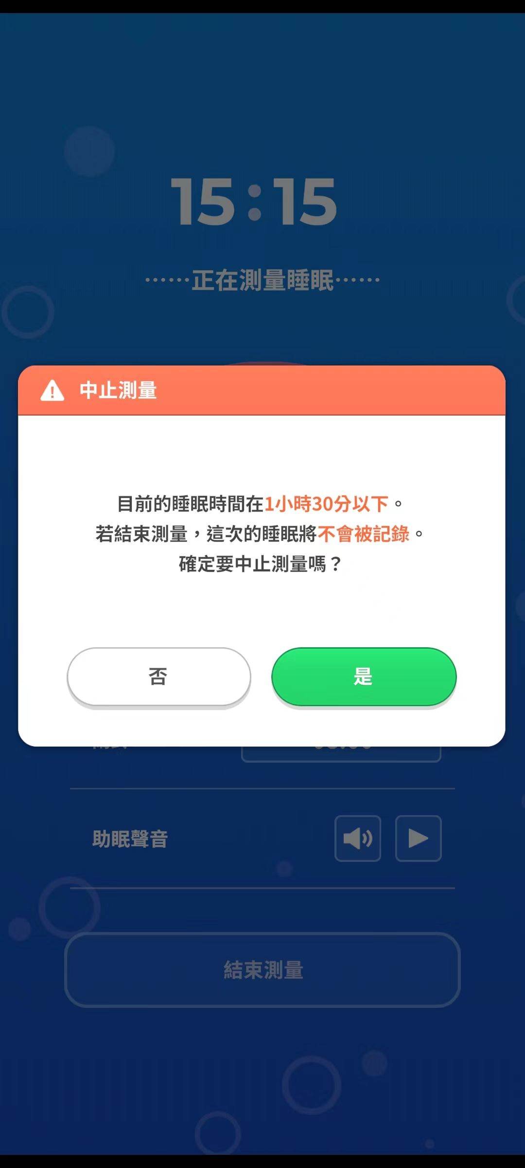 宝可梦睡眠游戏最新版 v3.4.0安卓版