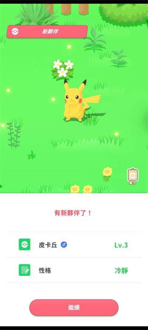 宝可梦睡眠游戏最新版 v3.4.0安卓版