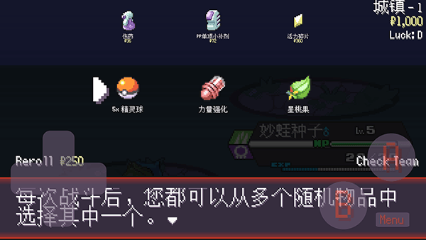 宝可梦肉鸽手机版 v4.8安卓版
