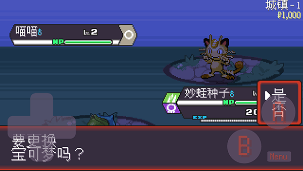 宝可梦肉鸽手机版 v4.8安卓版