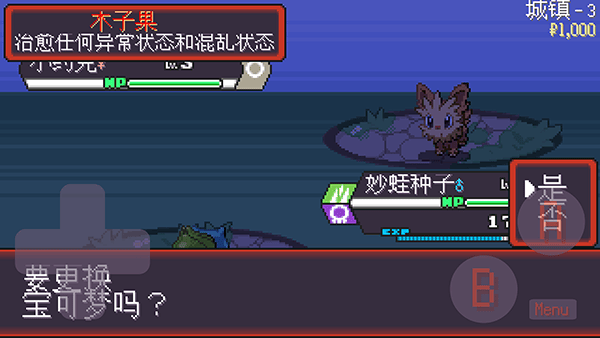 宝可梦肉鸽手机版 v4.8安卓版