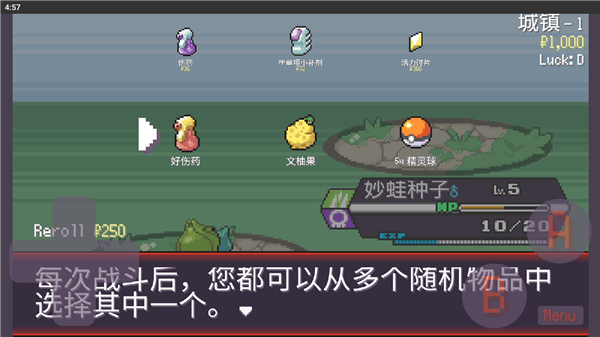 宝可梦肉鸽手机版 v4.8安卓版
